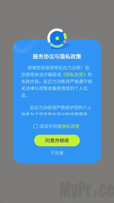 反应力训练安卓版手机版 反应力训练安卓版手机版