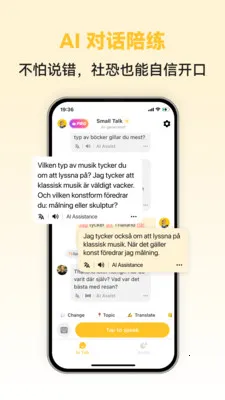 Swedish Ai(�����ѧϰAPP)v1.0.3 �ֻ���