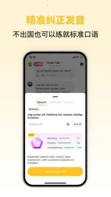 Swedish Ai(�����ѧϰAPP)v1.0.3 �ֻ���