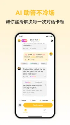 Swedish Ai(�����ѧϰAPP)v1.0.3 �ֻ���