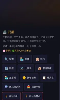 ��;�޽�(������ɽ�����Ϸ)v1.0 �ֻ���