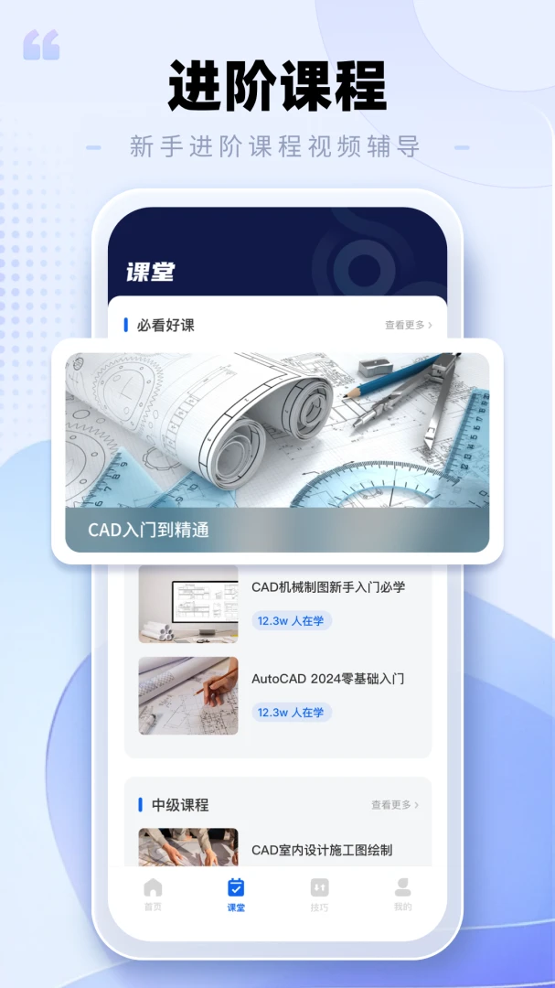 CAD�ֻ���ͼ����2026���°汾v2.0.3 ��Ѱ�