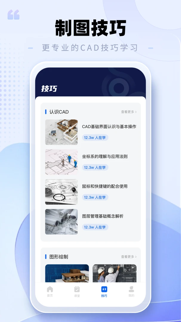 CAD�ֻ���ͼ����2026���°汾v2.0.3 ��Ѱ�