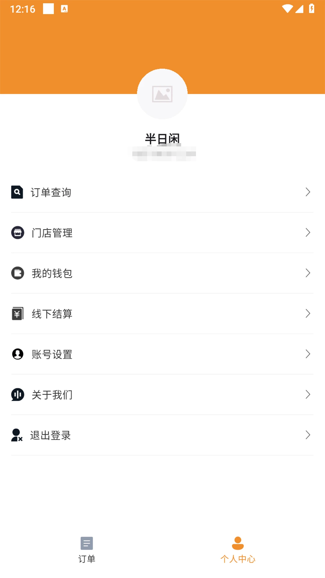 �ֳ������̼Ұ������ֻ���v1.3.0 ��Ѱ�