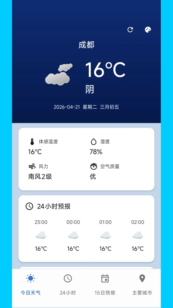 �����������������ֻ���v2.0.0 �ֻ���
