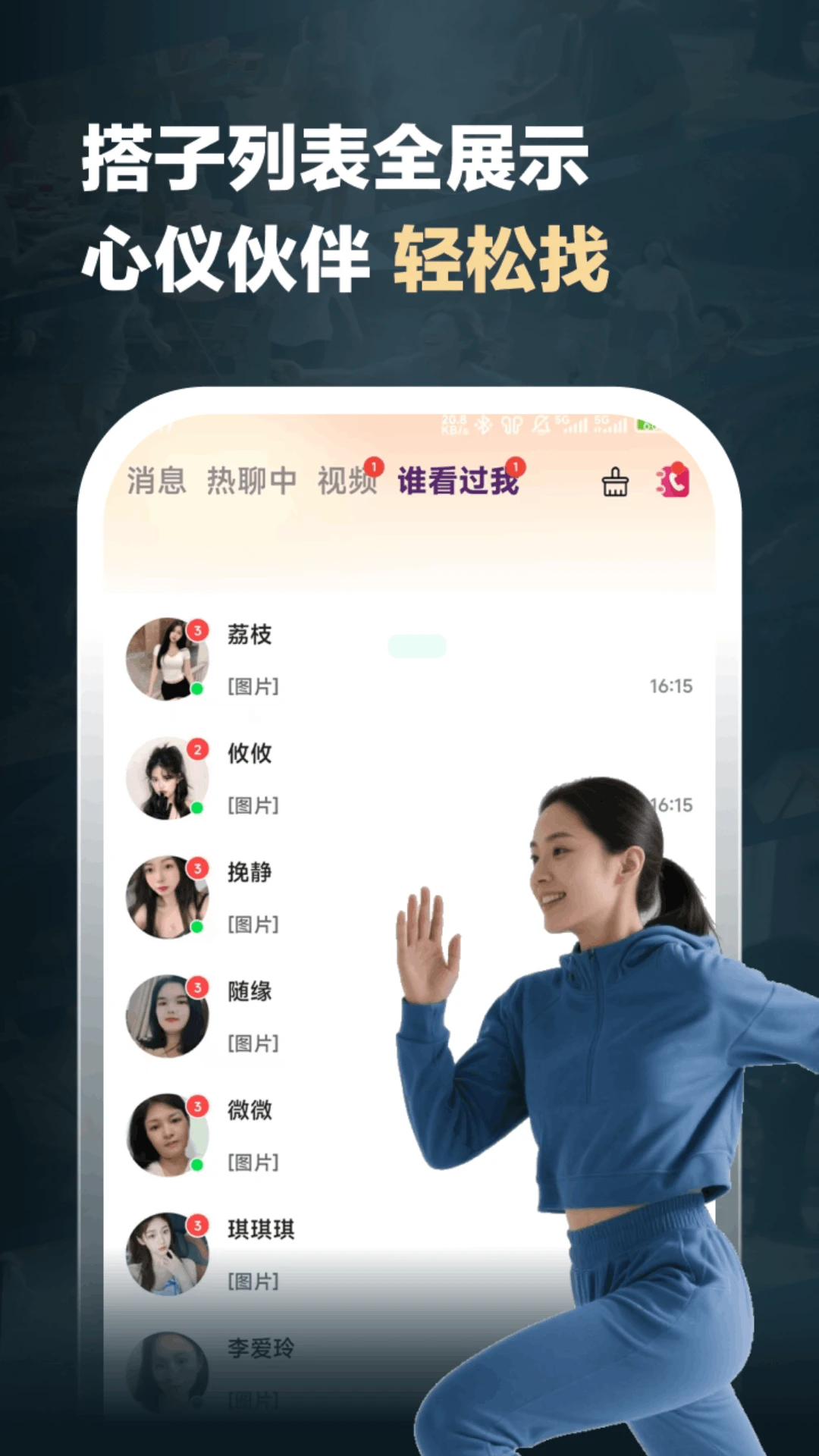��������ֻ���v1.1.6 ��Ѱ�