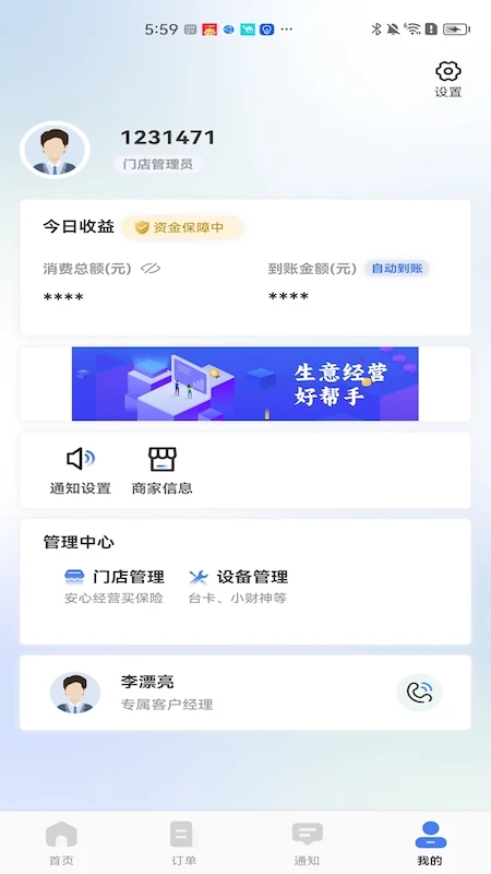 �ǵ��̷�(�̻���ӪAPP)v1.2.101 ��Ѱ�