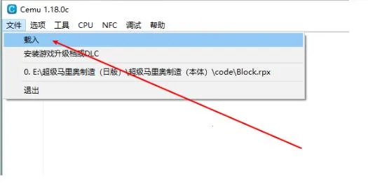 cemu模拟器免付费版2026官方最新版本