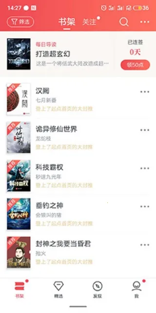 派派小说全免费完整版安卓版手机版