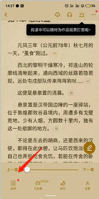 派派小说全免费完整版安卓版手机版 派派小说全免费完整版安卓版手机版