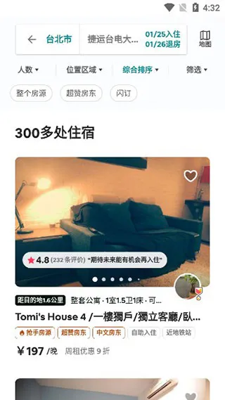 Airbnb����ӭ����(����ס��ƽ̨)v26.30 �ֻ���