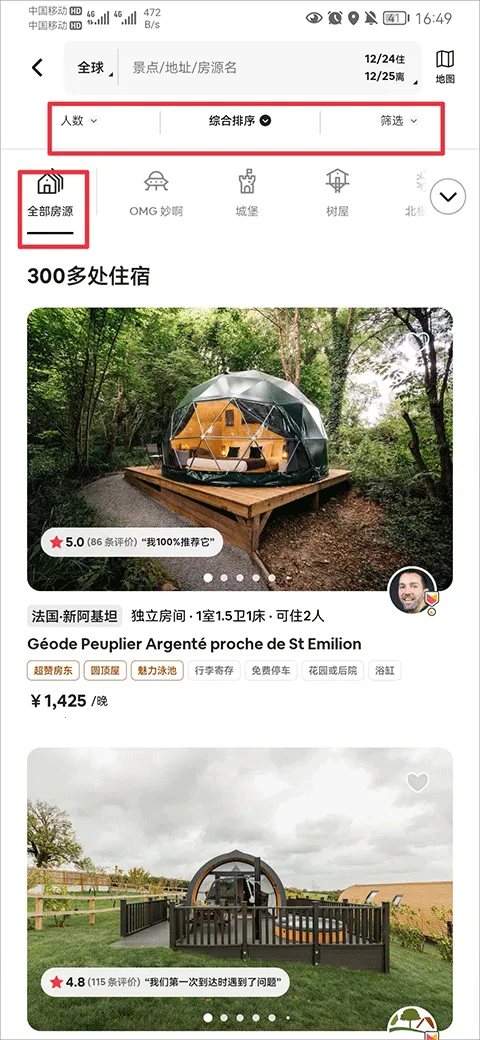 Airbnb����ӭ����(����ס��ƽ̨)v26.30 �ֻ���