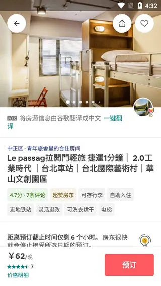 Airbnb����ӭ����(����ס��ƽ̨)v26.30 �ֻ���