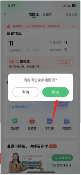 驾校一点通科目一模拟题软件(驾考学车软件)
