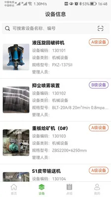�������豸��������ϵͳ(�豸�����Ż�)v1.0.29 ��Ѱ�