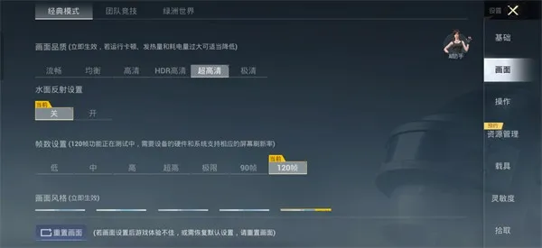 殇痕画质助手稳定版2026最新版本