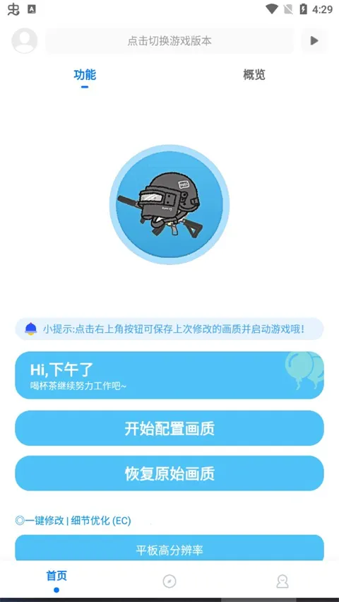 ��ۻ��������ȶ���2026���°汾v9.6.8 �ֻ���