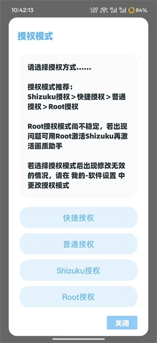 殇痕画质助手稳定版2026最新版本 殇痕画质助手稳定版2026最新版本