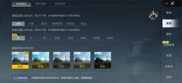 殇痕画质助手稳定版2026最新版本