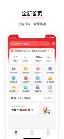 ���ÿ�ݵ��Ų�ѯ����(���Ա�칫ƽ̨)v1.0.11 �ֻ���