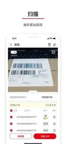 ���ÿ�ݵ��Ų�ѯ����(���Ա�칫ƽ̨)v1.0.11 �ֻ���