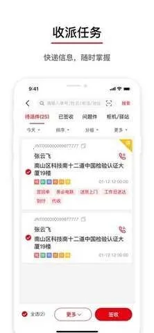 ���ÿ�ݵ��Ų�ѯ����(���Ա�칫ƽ̨)v1.0.11 �ֻ���