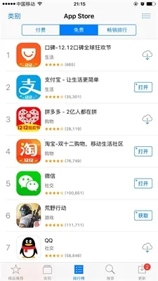 ƻ��Ӧ���̵�AppStore(�ֻ�Ӧ�ù���)v3.0.0 �ٷ�����