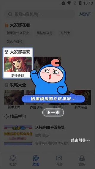 dnfcolg论坛2026最新版本 dnfcolg论坛2026最新版本