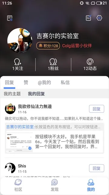 dnfcolg��̳2026���°汾v4.38.0 ��׿��