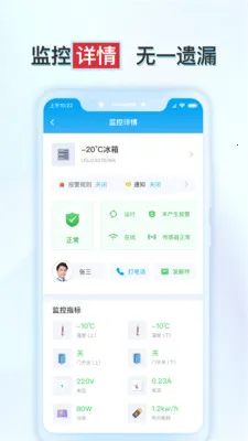 ����ʵ�鱣(ʵ���Ҽ�ز�Ʒ)v1.6.2 �ֻ���
