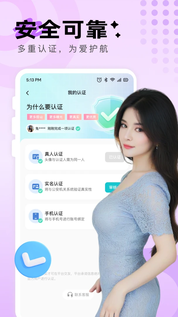 ����Լ��(��������ƽ̨)v3.1.0 ��׿��