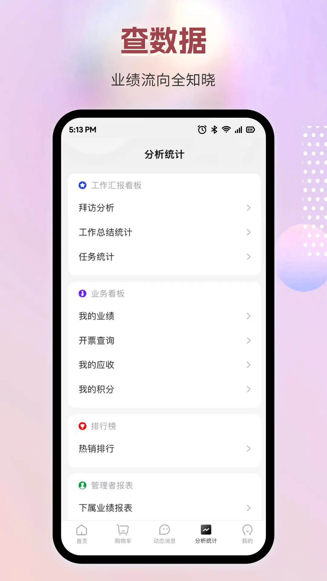 ������ҩͨ(ҽҩ��������)v6.84.1 �ٷ�����