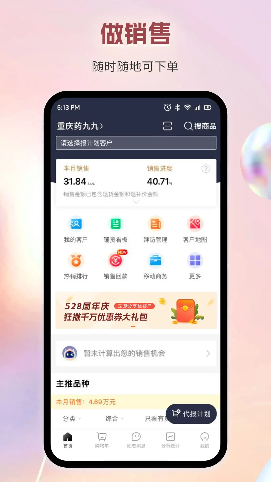 ������ҩͨ(ҽҩ��������)v6.84.1 �ٷ�����