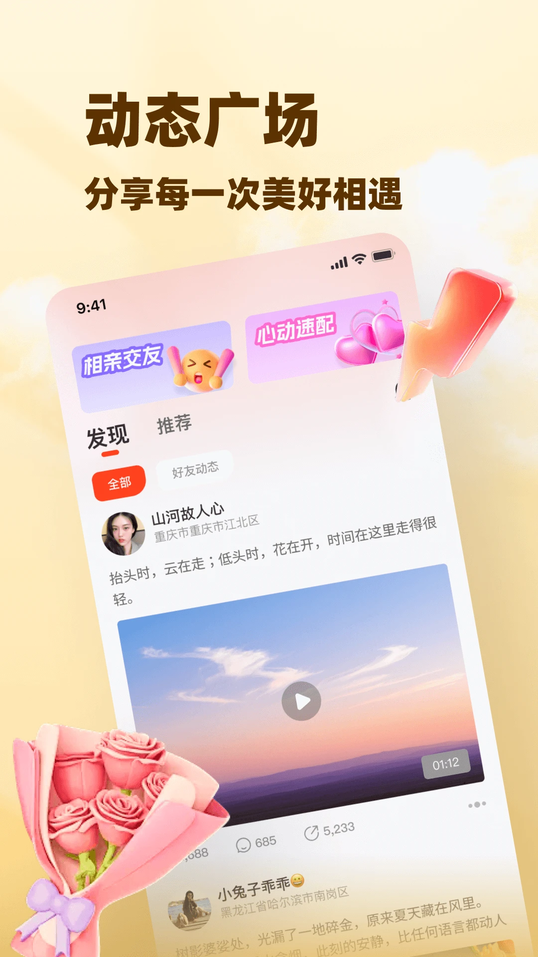 �а�(�����罻ƽ̨)v8.5.925 ��Ѱ�