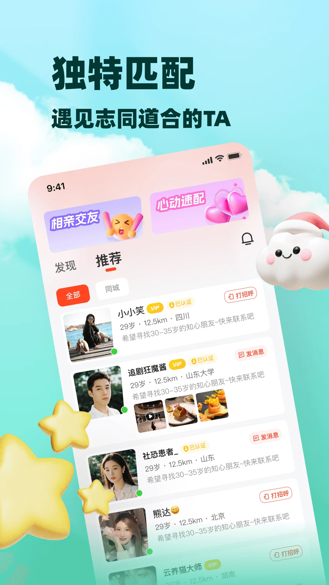 �а�(�����罻ƽ̨)v8.5.925 ��Ѱ�