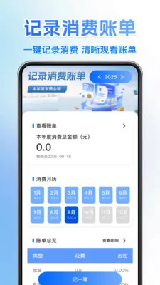 121�������ղ�(���ռ���APP)v1.0.6 �ٷ�����