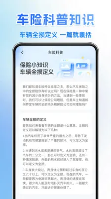 121�������ղ�(���ռ���APP)v1.0.6 �ٷ�����