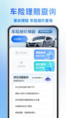 121�������ղ�(���ռ���APP)v1.0.6 �ٷ�����