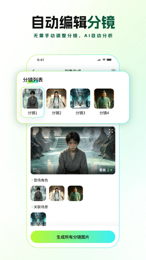 ȫ��AI���紴������2026���°汾v2.1.1 ��׿��