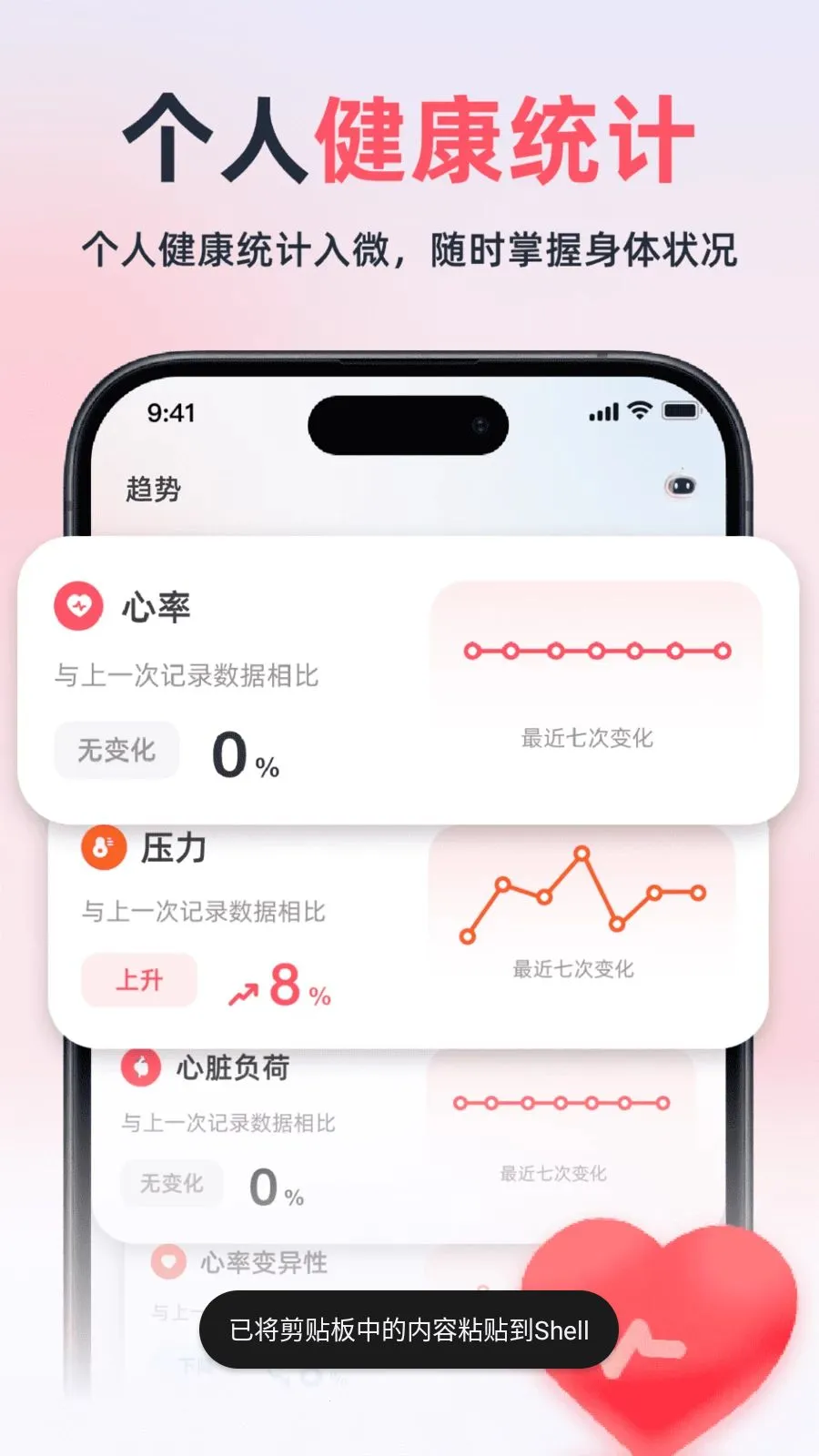 ��������׷����(�沿��������)v2.1.1 �ֻ���