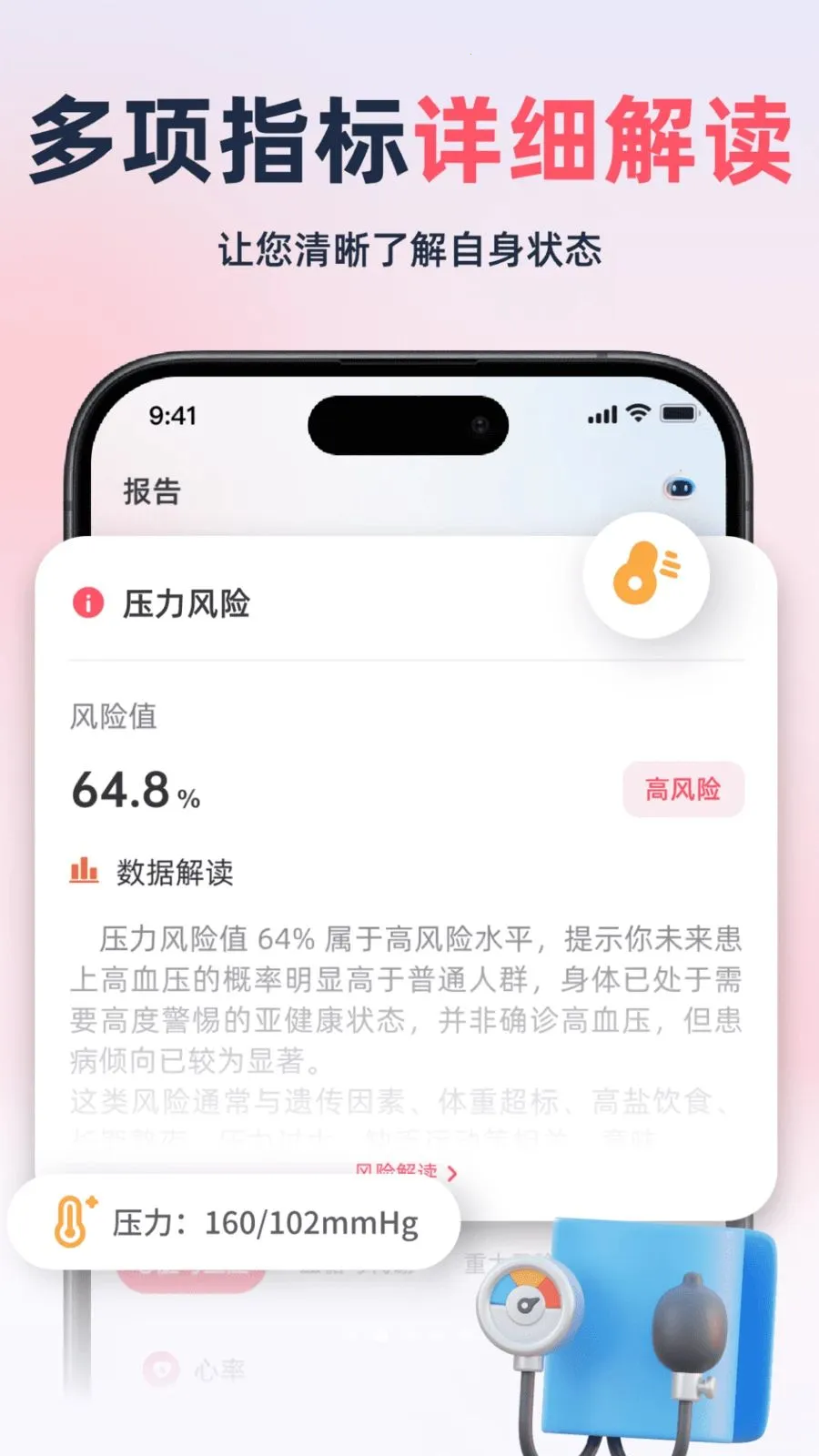 ��������׷����(�沿��������)v2.1.1 �ֻ���