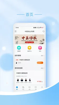 ��ңҽѧ2026�ٷ����°汾v1.0.7 �ٷ�����