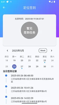 ̫ƽ�����ͨ�����������ֻ���v1.0.6 ��Ѱ�