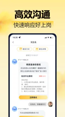 ��ͼ��ְ(��ҵ��ְƽ̨)v2.0.1 �ٷ�����