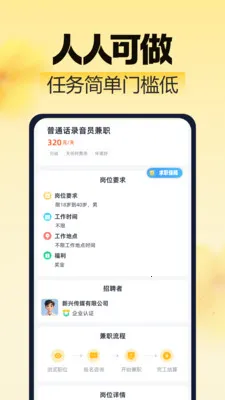 ��ͼ��ְ(��ҵ��ְƽ̨)v2.0.1 �ٷ�����