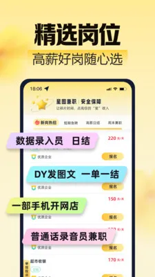 ��ͼ��ְ(��ҵ��ְƽ̨)v2.0.1 �ٷ�����