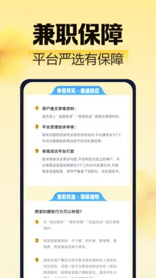 ��ͼ��ְ(��ҵ��ְƽ̨)v2.0.1 �ٷ�����