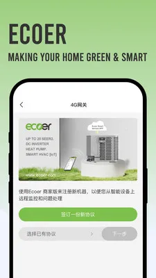 Ecoer �̼Ұ�(�յ�ϵͳ���)v3.2.6 �ֻ���