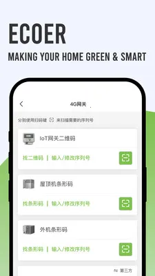 Ecoer �̼Ұ�(�յ�ϵͳ���)v3.2.6 �ֻ���