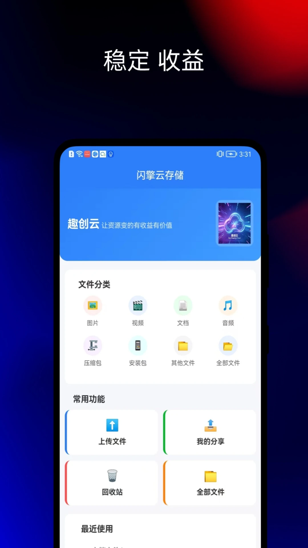 Ȥ����(׬Ǯ������)v7.0.2 ��׿��